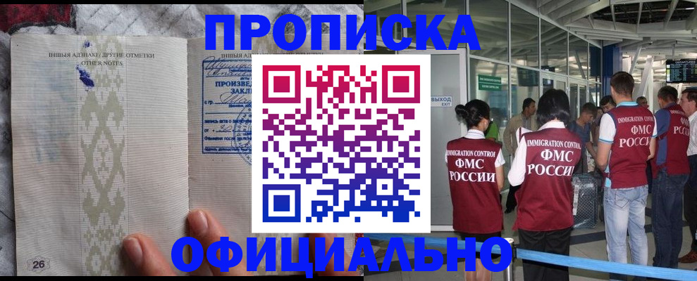 прописка паспорт в Хасавюрте