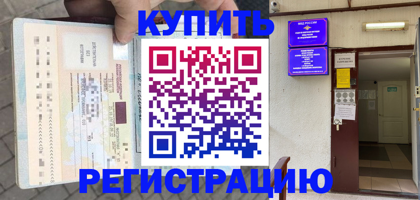 прописка в квартире в Хасавюрте