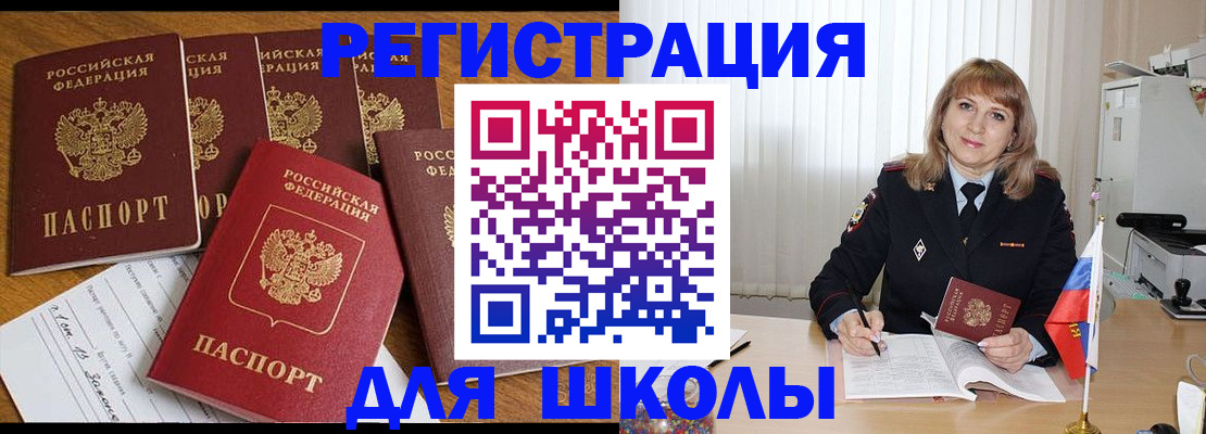 миграционный учет в Хасавюрте