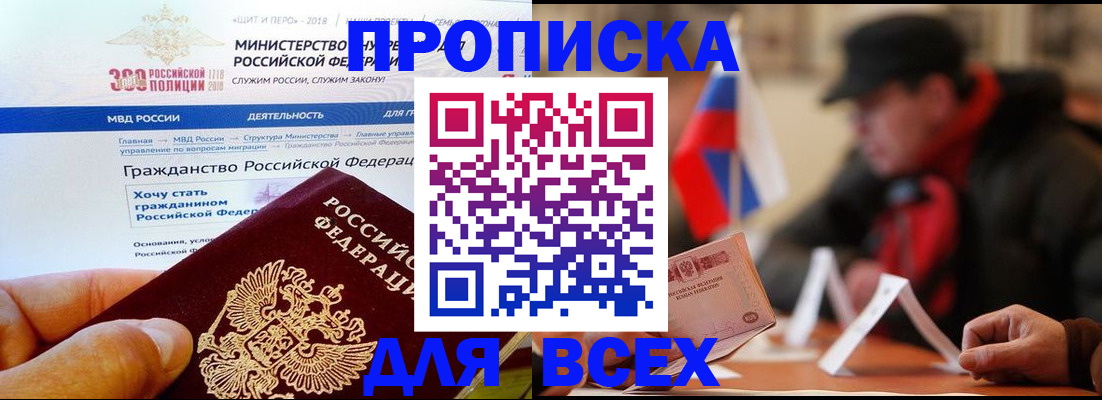 регистрация в Хасавюрте